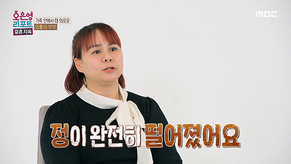 남편이 자신을 남처럼 생각한다는 아내? 아내에게 깊은 상처가 된 남편의 말