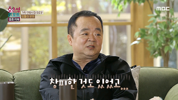 자존심 때문에 월급을 공유하지 않은 남편, 그로 인해 깊어진 불신의 골