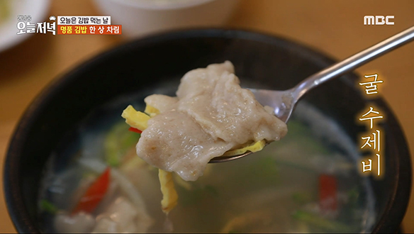 김밥을 시키면 수제비가 서비스! 한정식 못지않은 명품 김밥 한 상 차림