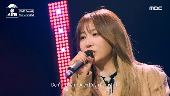 KISS OF LIFE한테 뺏길 수 없다! 제아의 〈 Sixth Sense 〉 원곡 방어 무대 클립 이미지