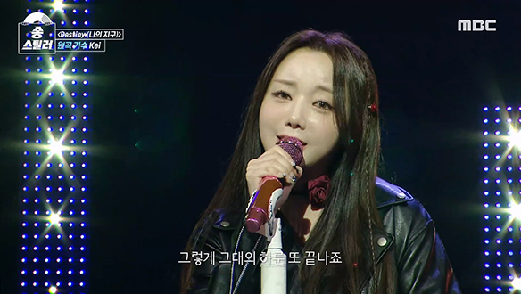 케이만의 감성을 더해 준비한 방어전 무대! 업그레이드된 러블리즈의 < Destiny (나의 지구) >♪ 클립 이미지