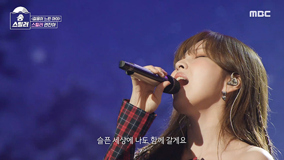 돋보적인 음색 치트키❣️ 권진아가 부르는 고유진의 <걸음이 느린 아이> 클립 이미지