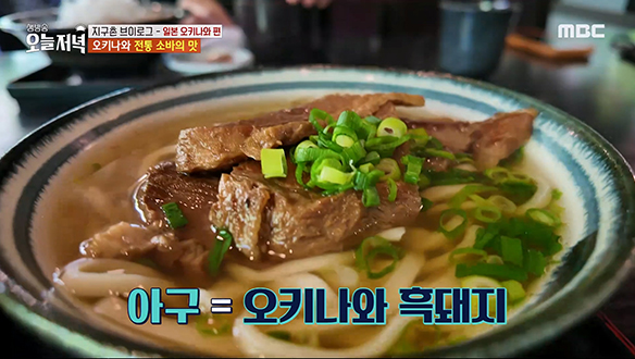 입에 넣자마자 사르르~♥ 오키나와 전통 소바의 맛은?!