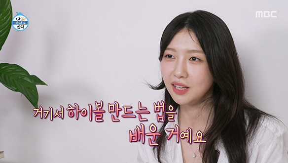 일식 알바 경력 주현영의 하이볼 제조 꿀팁 대공개! &#10024;