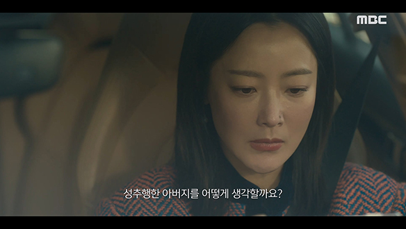 "아빠는... 억울해" 고면(권해효)과 영원(김희선)의 인연, 그녀의 지울 수 없는 과거