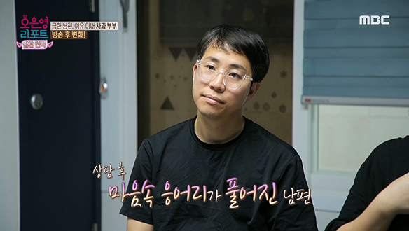 주변 사람들도 알아본 남편의 변화! 고백 부부의 달라진 모습 클립 이미지