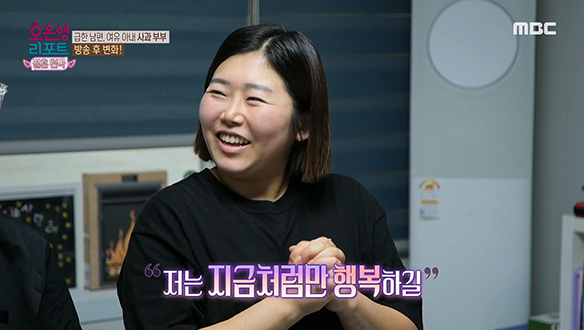 아내를 위해 남편이 준비한 깜짝 생일 이벤트?! 남편의 변화가 가져온 가족의 행복 클립 이미지