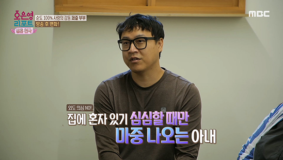 우리 아내가 달라졌어요! 변화된 아내의 모습에 한결 편안해진 남편 클립 이미지