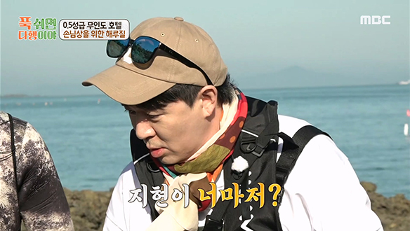 내손내잡에서 무너진 평화주의자 붐?! 박하지 & 소라 잡기에만 열중하는 머구리 팀...💦