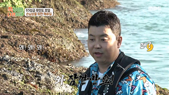 박준형 X 박지현 머구리 출동✨ 성게 스팟에서 발견한 대왕 성게!