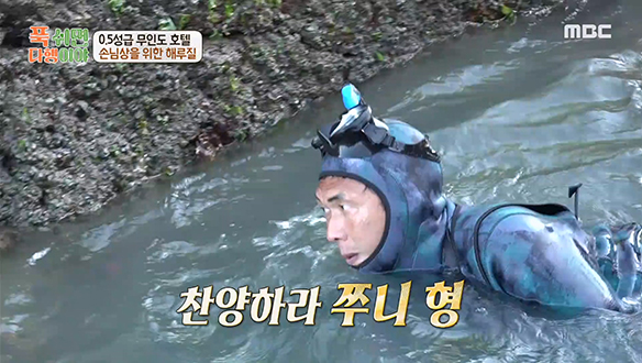 찬양하라 쭈니형🌟 엄청난 크기의 전복을 잡은 특급 머구리 박준형