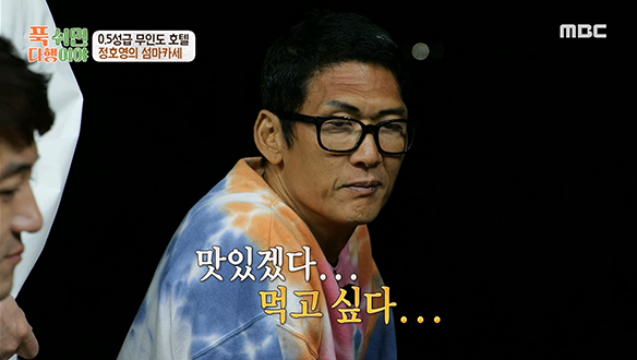 정호영 셰프가 즉석으로 요리해 주는 섬마카세 OPEN!❣️ 