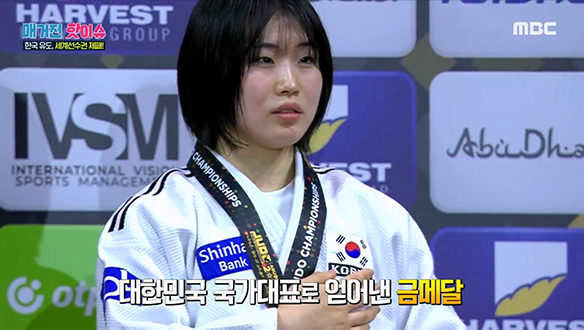 한국 유도, 세계선수권 제패! 외