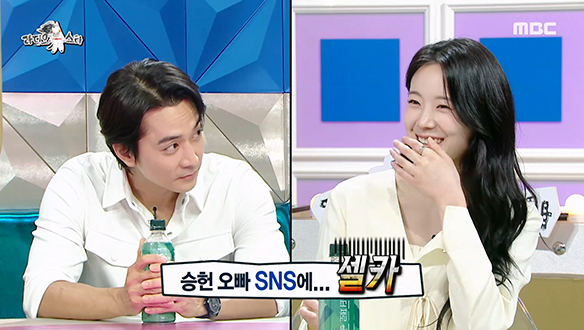 장규리, 카톡에서 느껴지는 송승헌과의 세대 차이~^^ + 송승헌의 본격 외모 낭비(?) 셀카📸 클립 이미지