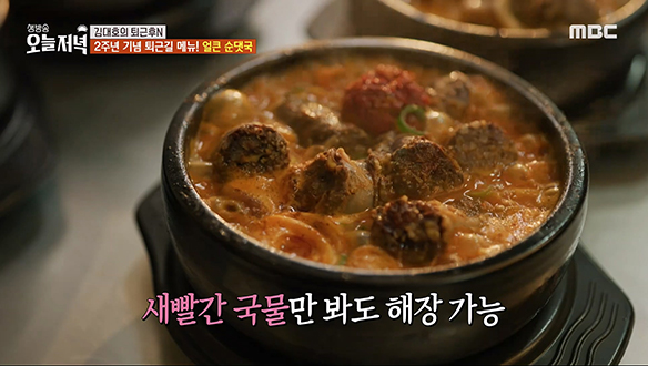 얼큰한 '순댓국' & '솥밥'으로 풀코스 진행시켜★ 