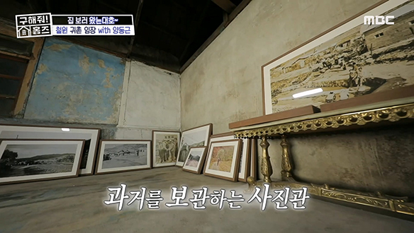 <마음을 찍는 사진관> 추억이 똑- 딱-♡ 역사와 세월이 새겨진 하우스