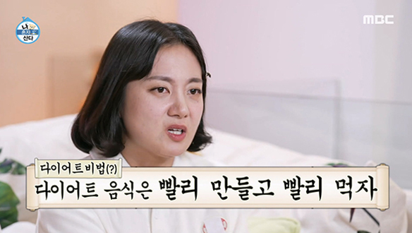 다이어트꾼 박나래의 다이어트 비법(?)💓 나래 표 다이어트 식단 '참외 샐러드'공개✨ 클립 이미지