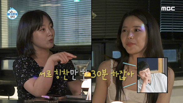 마주 앉은 이쁜 애들(?)💗 박나래 X 인간 비타민 솔라의 만남⭐ 클립 이미지