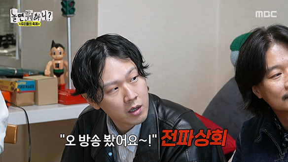 방송 후 인기 검색어 1위에 등극한 전파상사!🎉 놀뭐 축제에 초대합니다💌 클립 이미지