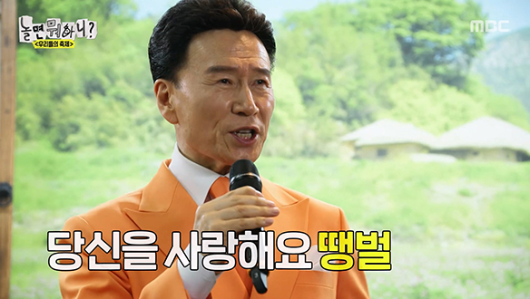 놀뭐 축제를 떼창으로 물들일 강진의 무대!✨ 맛보기 <땡벌> 무대 공개 클립 이미지