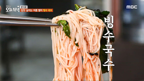 얼음산 아래 숨은 면발?! 입맛 살리는 여름 별미☆ '빙수 국수' 클립 이미지