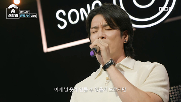 원곡 가수가 나설 차례! 2am의 방어전 무대 <이노래>♬ 클립 이미지