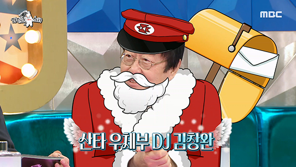 산타 우체부🎅 DJ 김창완의 255개의 잊지 못할 추억의 선물🎁 클립 이미지