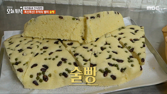 속초 전통시장의 간식 맛집★  폭신폭신 추억의 별미 '술빵' 클립 이미지