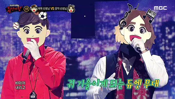 따스함이 느껴지는 목소리 '체육 선생님' VS 귀를 사로잡는 달콤한 목소리 '음악 선생님' <나와 같다면> 클립 이미지