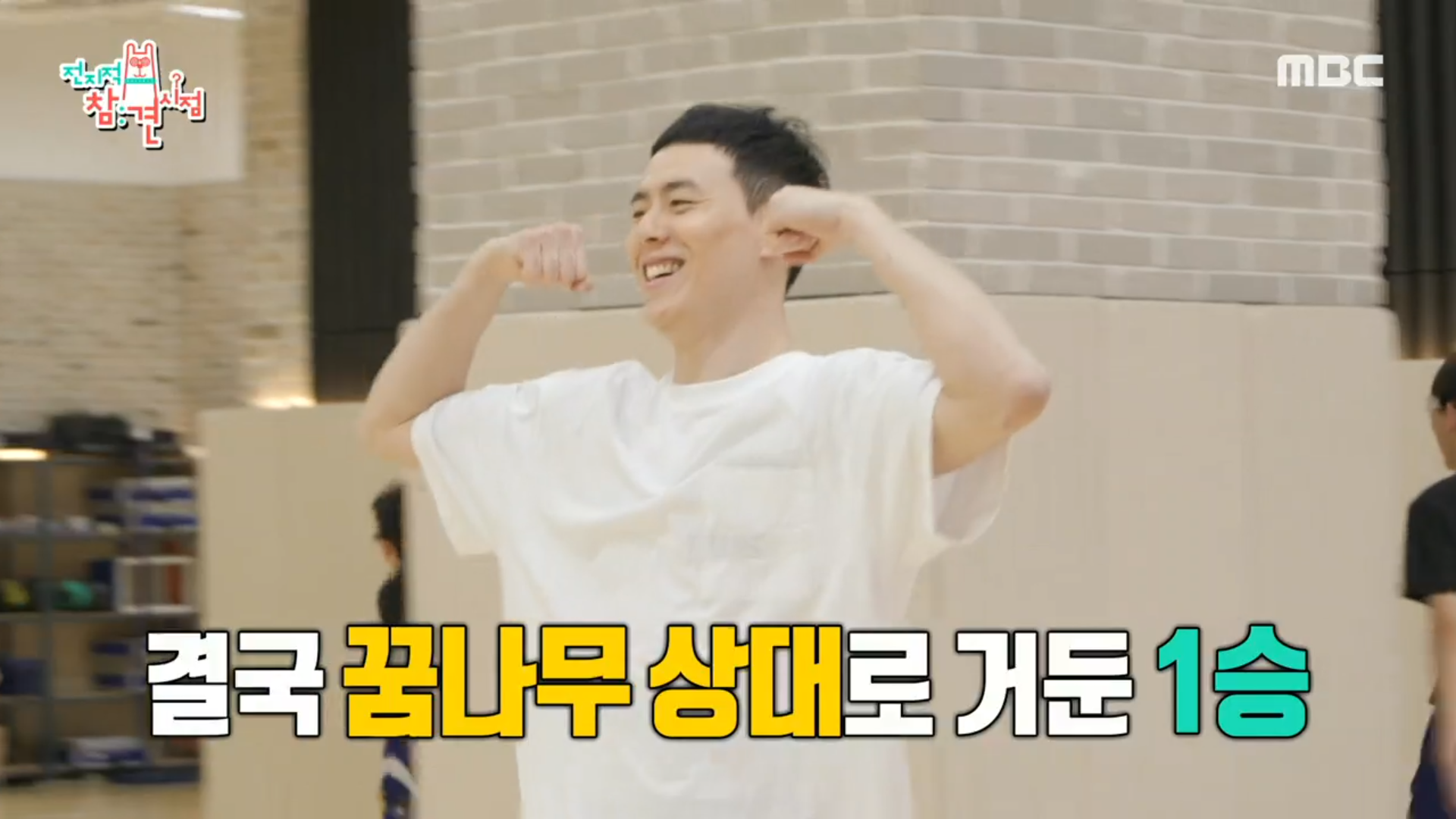 내기에 미치관희?! 농구 꿈나무들과 한판 승부🏀 클립 이미지