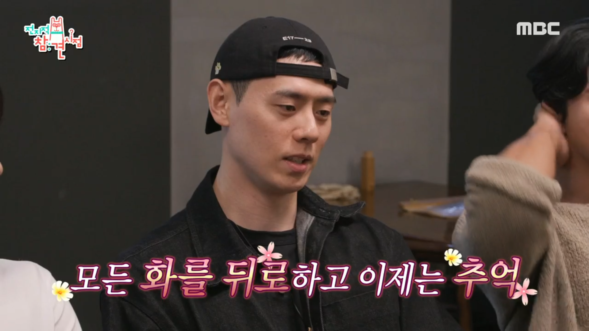 이관희x윤하정 앙숙 케미부터 솔로지옥 촬영 비하인드 까지❤️‍🔥 클립 이미지