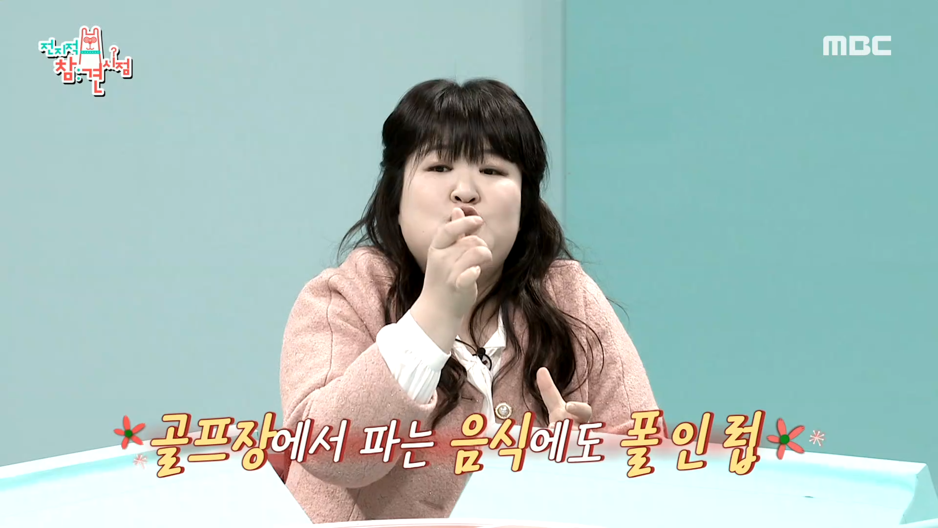 골프에 푹 빠진 이국주⛳ 운동 메이트들과 라운딩 전 점심부터! 클립 이미지