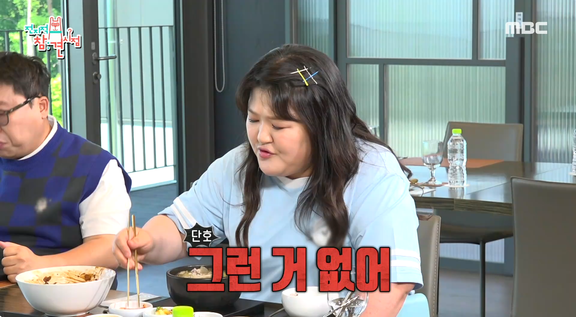 라운딩 전 간단한(?) 식사부터 이국주&양배차 설렘 SSUL까지💌?! 클립 이미지