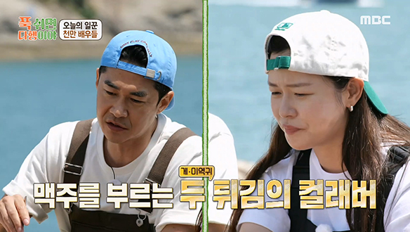 안정환 표 '미역귀 튀김'에 저절로 지어지는 진실의 미간😋