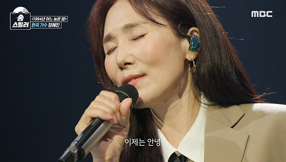 감미로운 음색으로 전달하는 편지📨 장혜진의 <1994년 어느 늦은 밤>