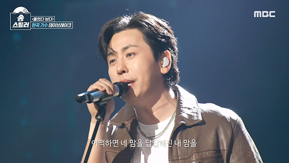 방청객들을 들었다 놨다 한🤍 데이브레이크의 <들었다 놨다>