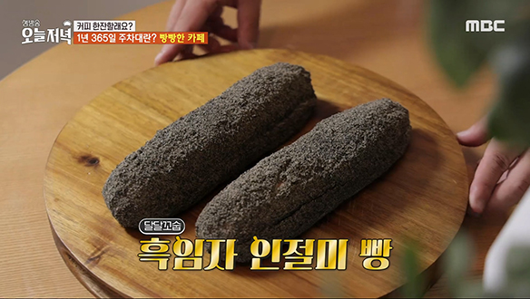 남녀노소 취향 저격! 빵빵한 카페의 인기 메뉴 '흑임자 인절미' & '고구마 방망이'