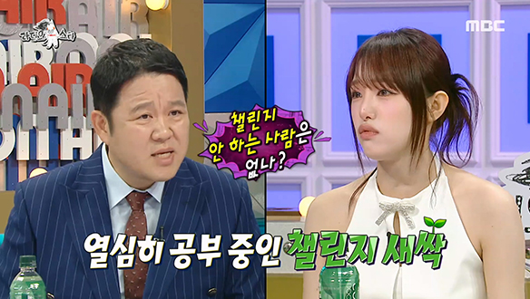 부성애로 완성된 진귀한 장면❣️ 최예나X김구라, 두 챌린지 새싹이 추는 <마라탕후루> 챌린지🌱 클립 이미지