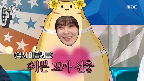 예쁜 꼬마 선충 최강희의 남다른 팬 서비스!💕 어디서나 당당하게 남의 집 살이🏡 클립 이미지