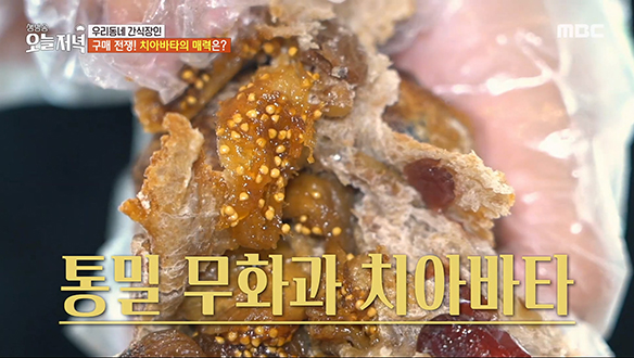 하루 3시간만 문 여는 빵집?! 구매 전쟁 일으키는 '치아바타'의 매력♥