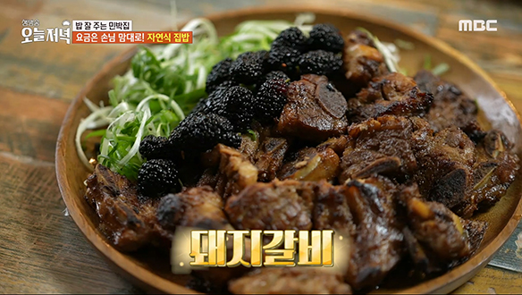 요금은 손님 맘대로! 자연식 집밥 한 상★