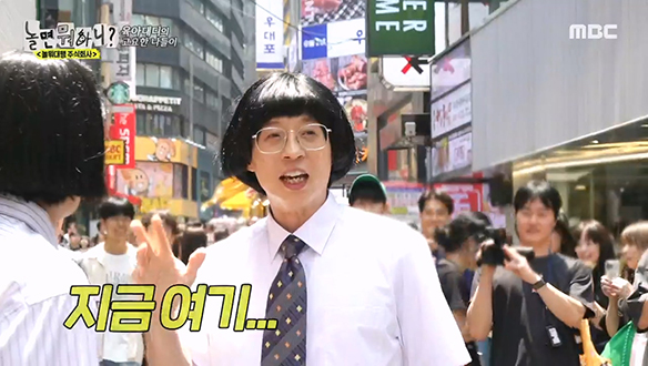 유재석 X 하하 X 이이경을 환영하는 폭발적인 인파!💥 유 부장의 고요한 스팟 코스 찾기 실패...💦 클립 이미지