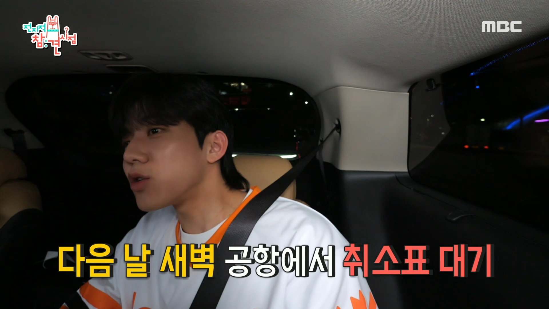 "일단 내륙만 밟자!" 데이식스 제주도 탈출 도모 사건✈️ 클립 이미지