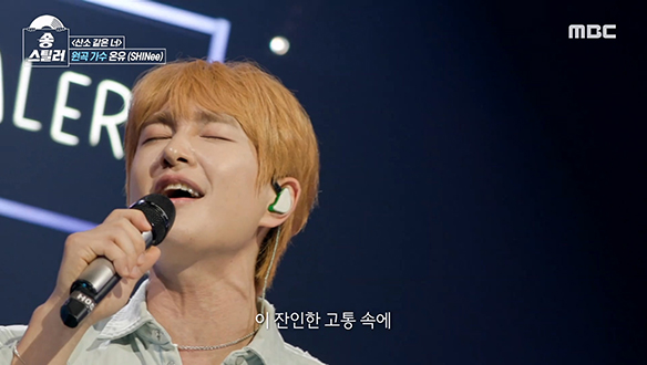 청량함 충만한 온유의 <산소 같은 너> 스틸 방어전 무대💕 클립 이미지