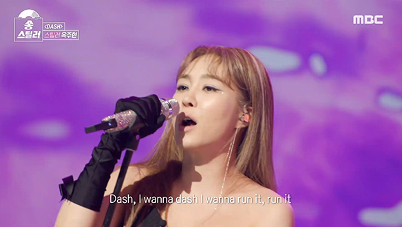 옥주현 표 록 < DASH >의 등장...🙊?! 모두를 홀려버린 옥주현의 스틸 무대✨ 클립 이미지