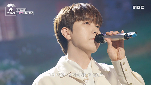 드라마 한 장면 같은 산들 X 설윤(NMIXX)의 < I Think I > 스틸 무대❣️ 클립 이미지