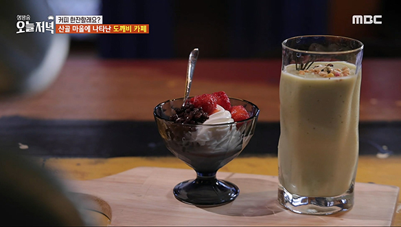 보기만 해도 눈이 시원한 비주얼 '아보카도 바나나 스무디' & '팥빙수' 클립 이미지