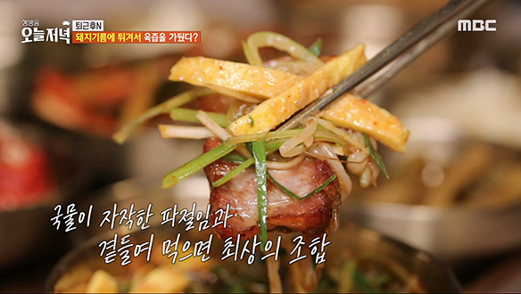 남다른 초벌 과정 겉바속촉 삼겹살 & 달걀지단 숙주 볶음 클립 이미지