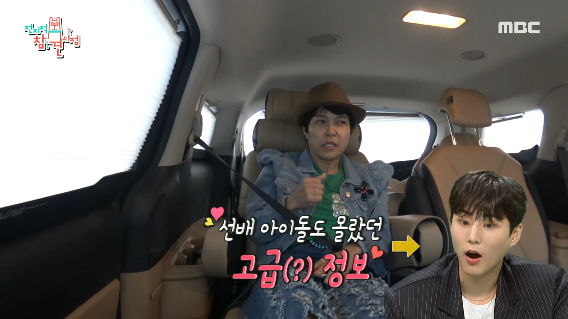 아이돌 선배에 대한 숙지는 필수✨ 열심히 암기하는 신인(?) 아이돌 려니!  클립 이미지