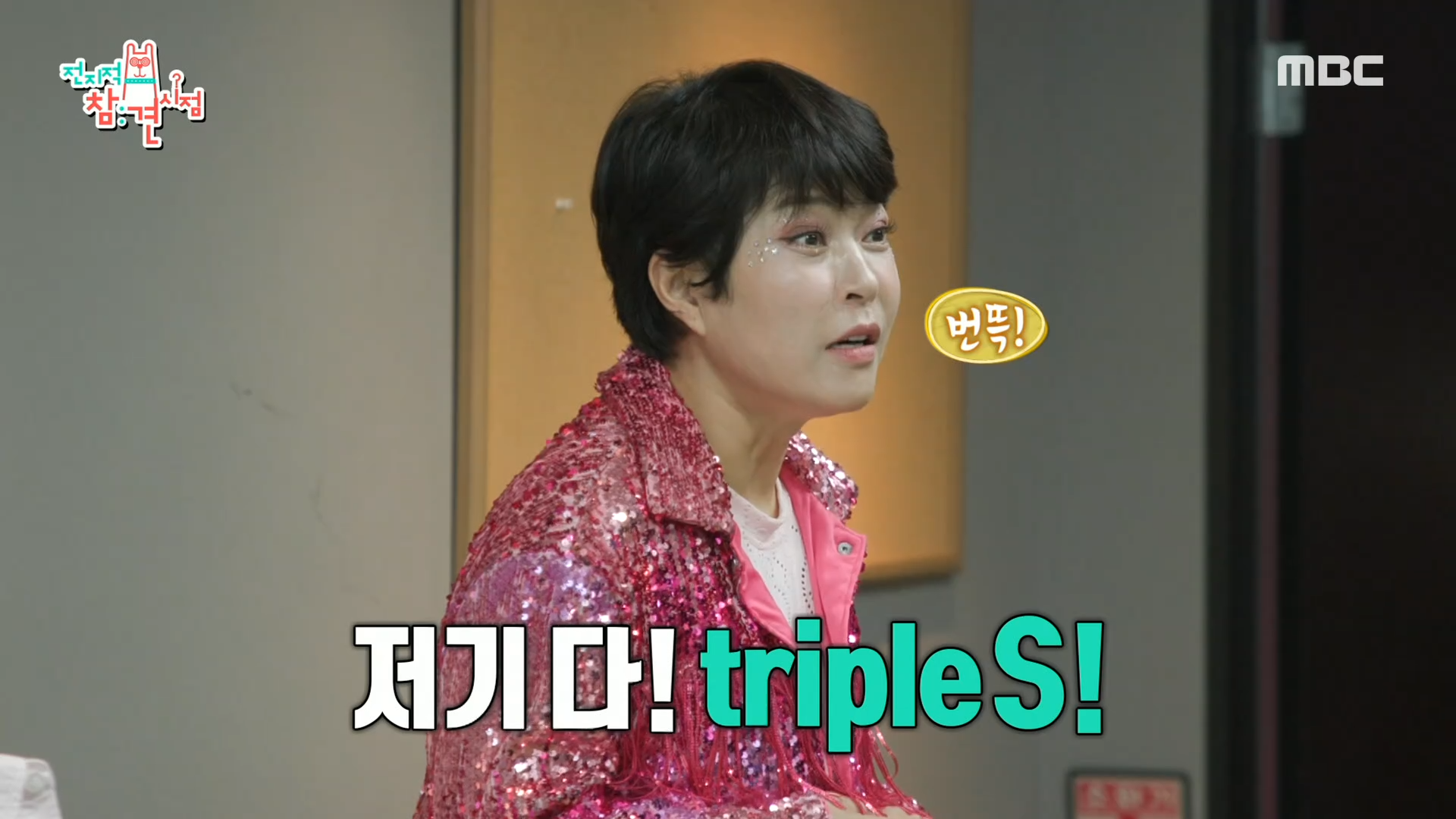 려니 대기실에 역대 최다 인원이?! 빠나나날라 25인 ver. 도전🤍 클립 이미지